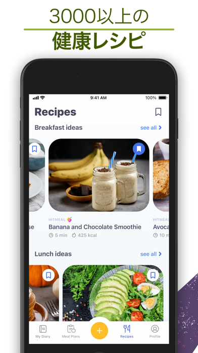 HitMeal - カロリー計算アプリのおすすめ画像4