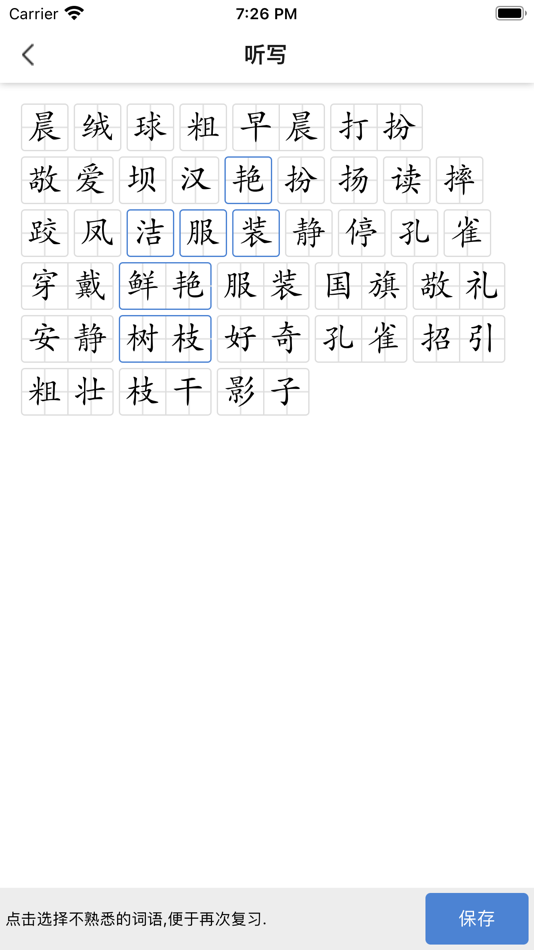 #5. 语文听写助手 (iOS) Podle: 廷波 张