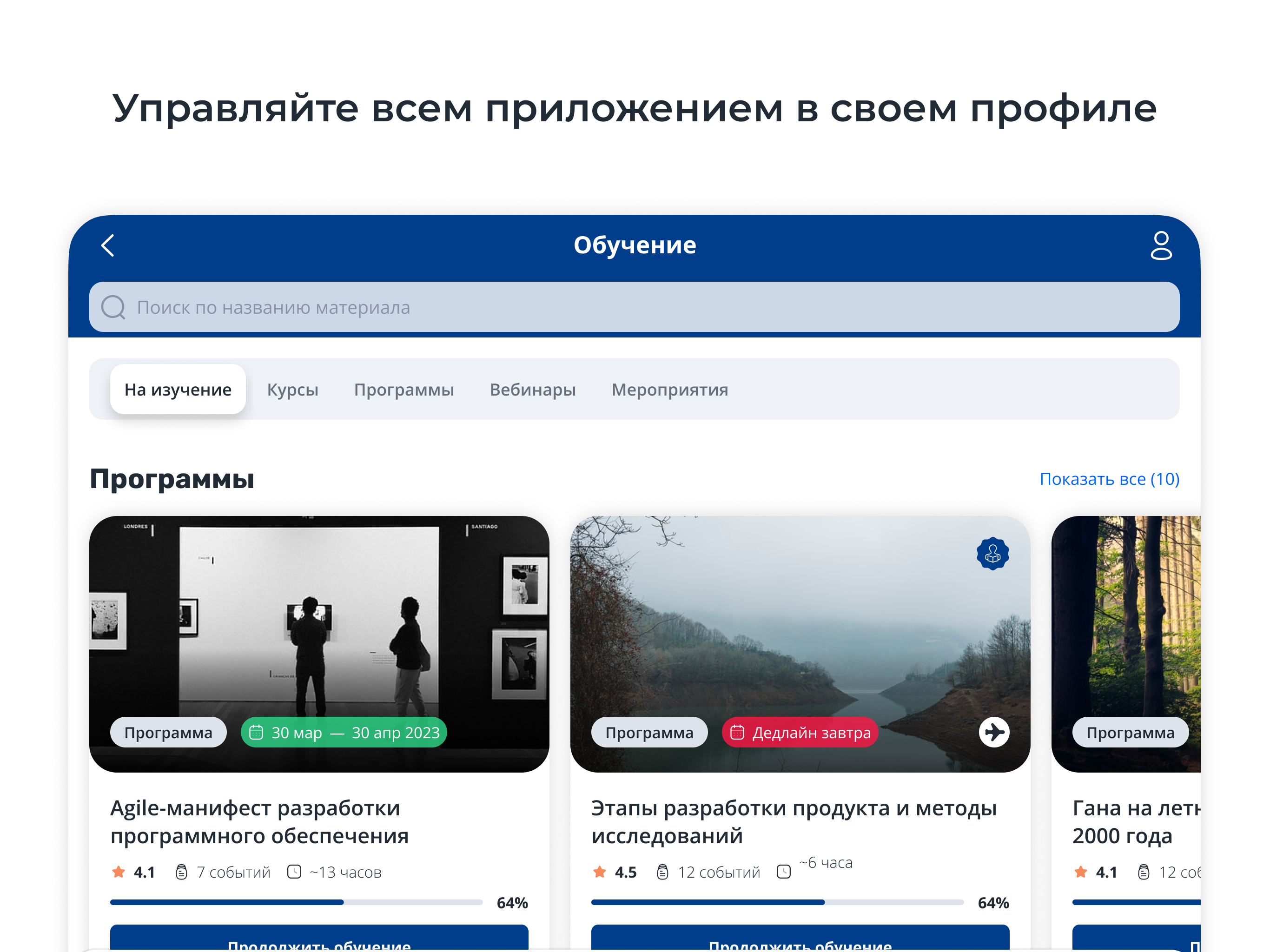 Академия навыков
