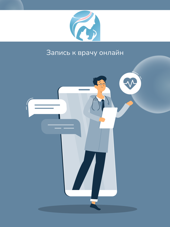 Клиника Бэбибум