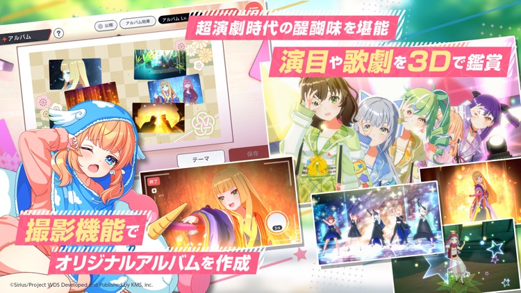 ワールドダイスター 夢のステラリウム screenshot-4