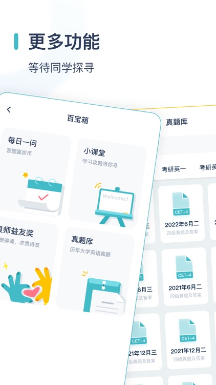 炭炭背单词｜四六级考研等英语单词学习 screenshot-8