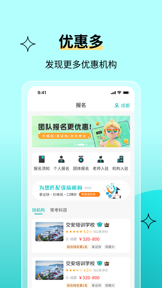 #2. 高处作业考试题库 (iOS) Podle: 华民 周