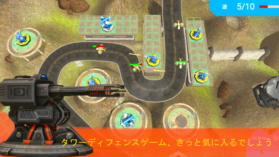 日本陸軍防衛戦略ゲーム - 1.3 - (iOS)