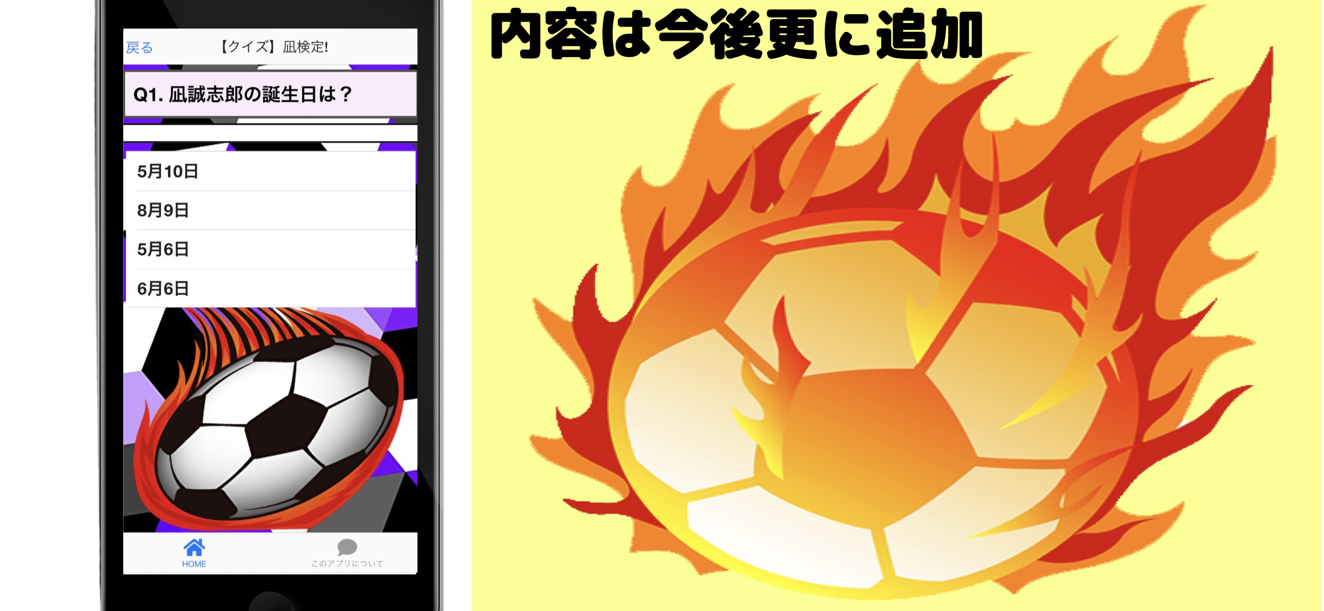 相性診断forブルーロック
