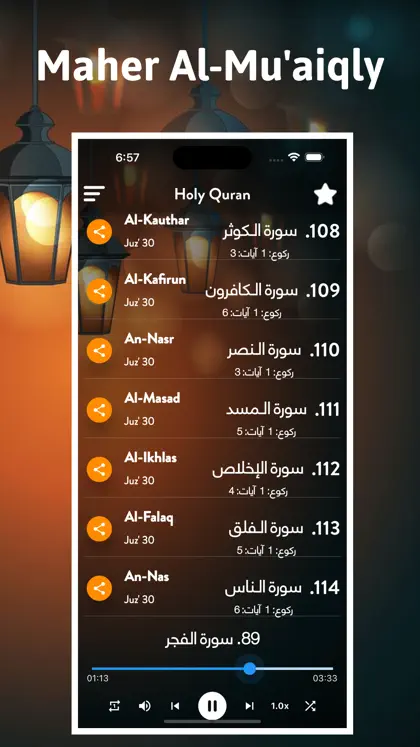 Screenshot 5 di 5 di Maher Al-Muaiqly
