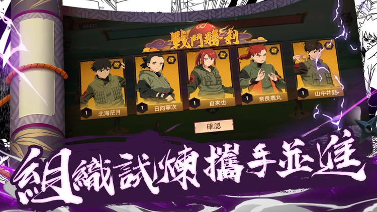 忍術傳說：命宿對決 screenshot-4