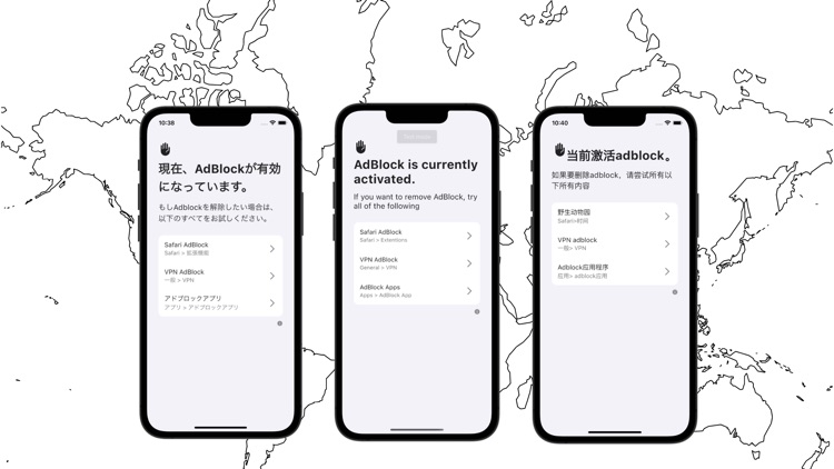 Simple AdBlock Checker App