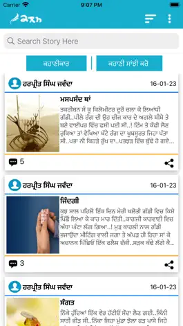 Game screenshot Kalam - Punjabi Story mod apk