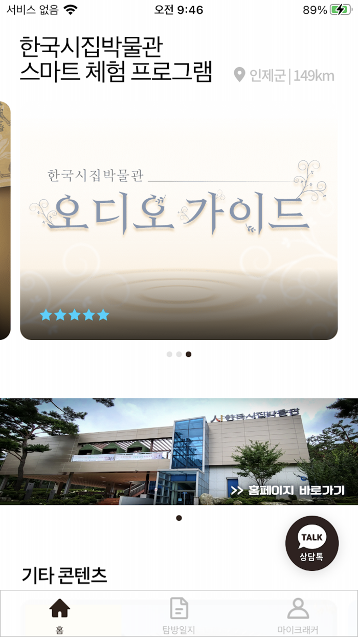 한국시집박물관