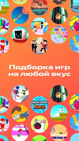 Game screenshot Игроток hack