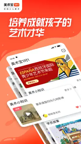 Game screenshot 美术宝1对1-在线少儿美术学画画 mod apk