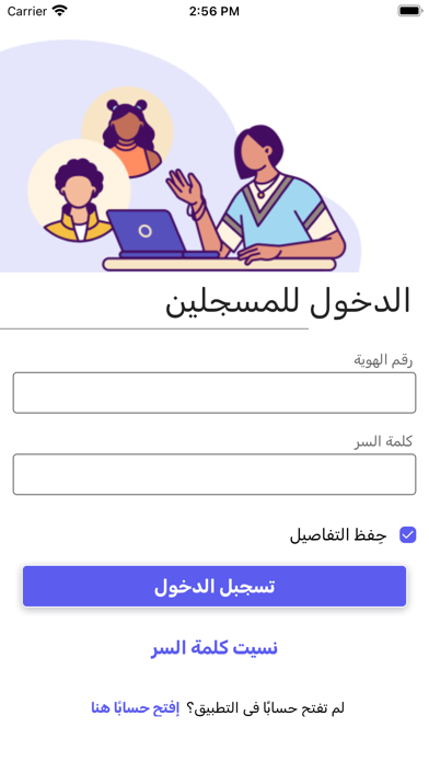 المنسق Screenshot 1 - AppWisp.com المنسق Screenshot 1 - AppWisp.com