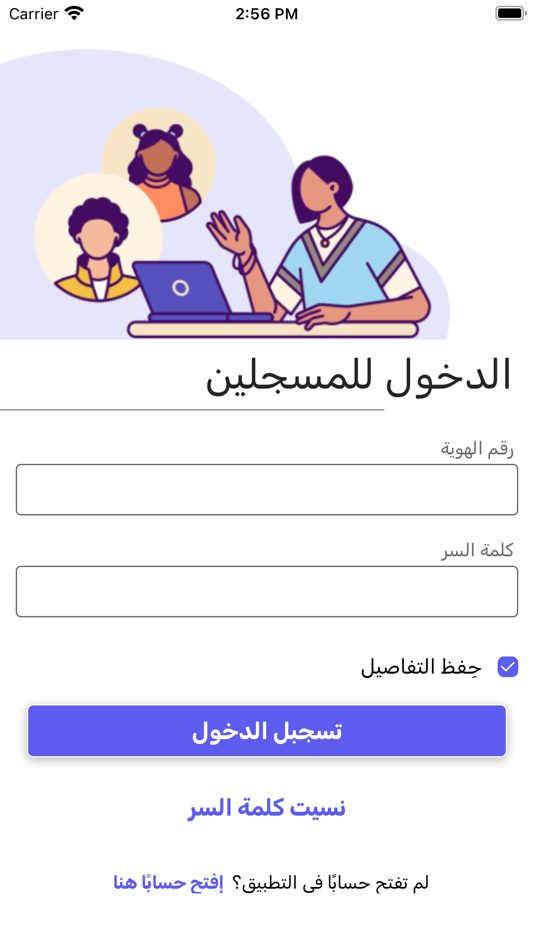 #1. المنسق (iOS) 由: Government of Israel - Ministry of Defense