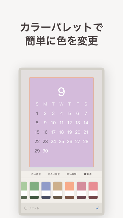 Calmaker - カレンダーデザイン作成アプリのおすすめ画像6