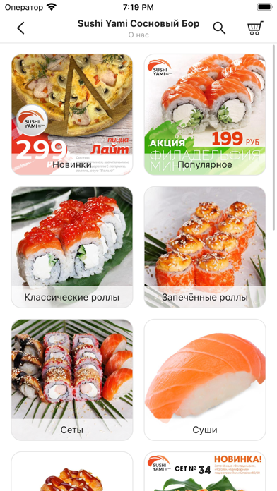 Sushi Yami Screenshot