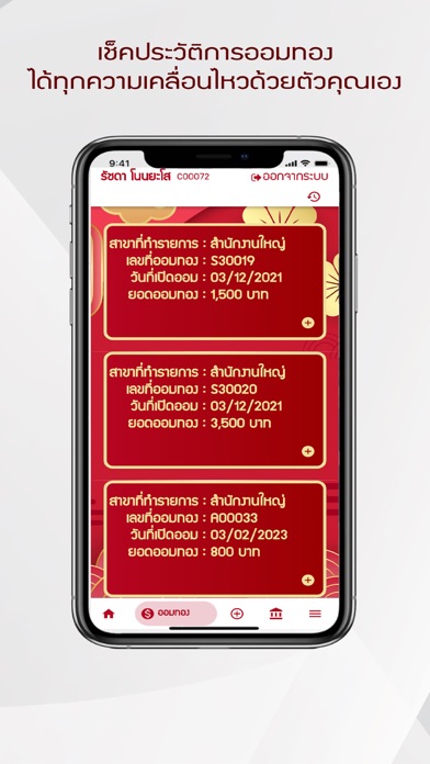 BSS Gold Screenshot