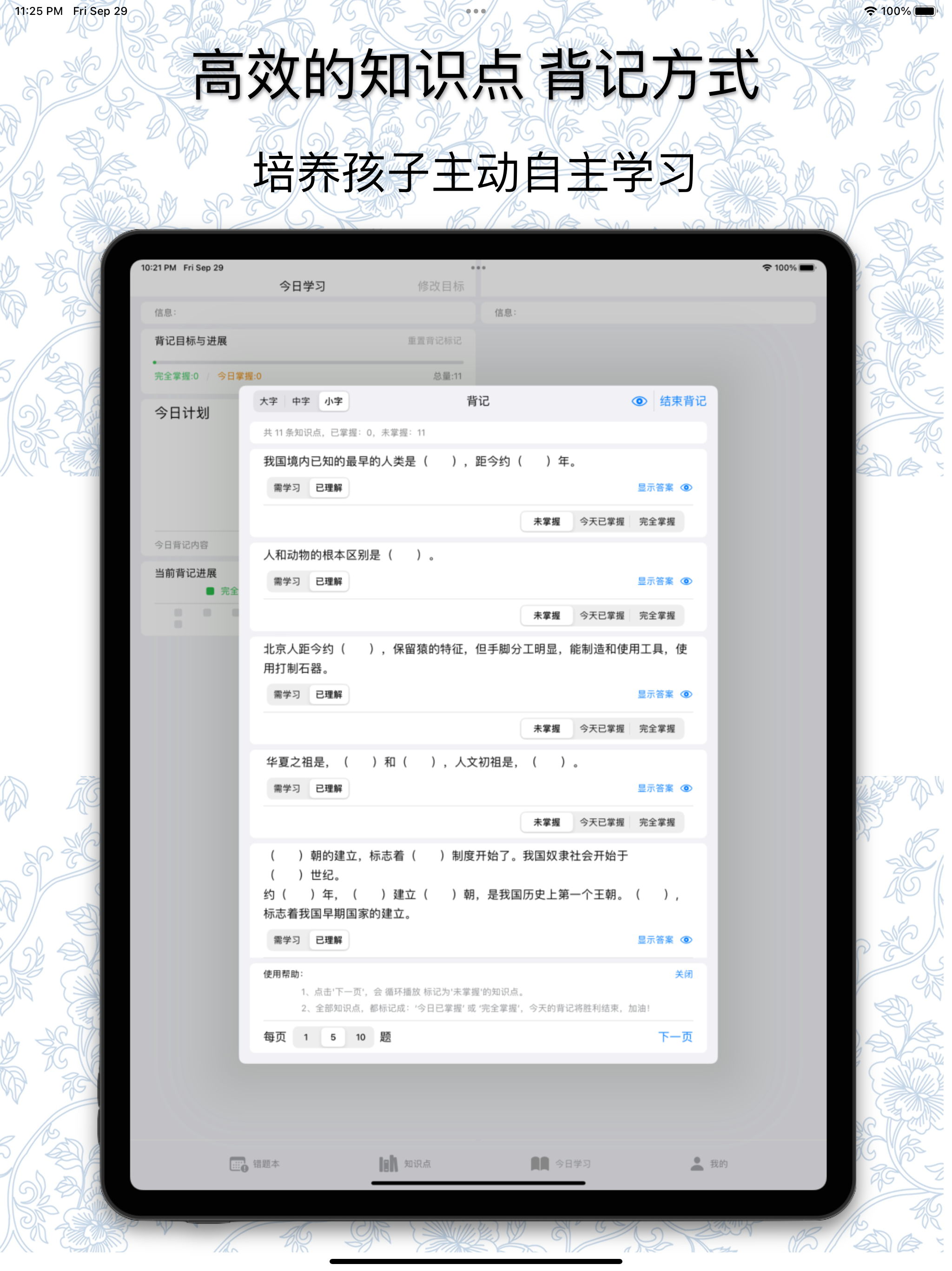 错题本·学伴-错题整理，制定错题计划，错题总结，错题打印验证