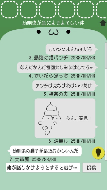 チャットルームからの脱出