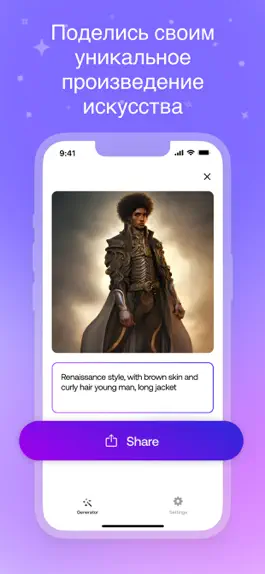 Game screenshot Artist - AI Фотогенератор hack