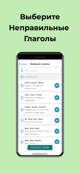 Game screenshot Irregular Verbs - Learn them! apk