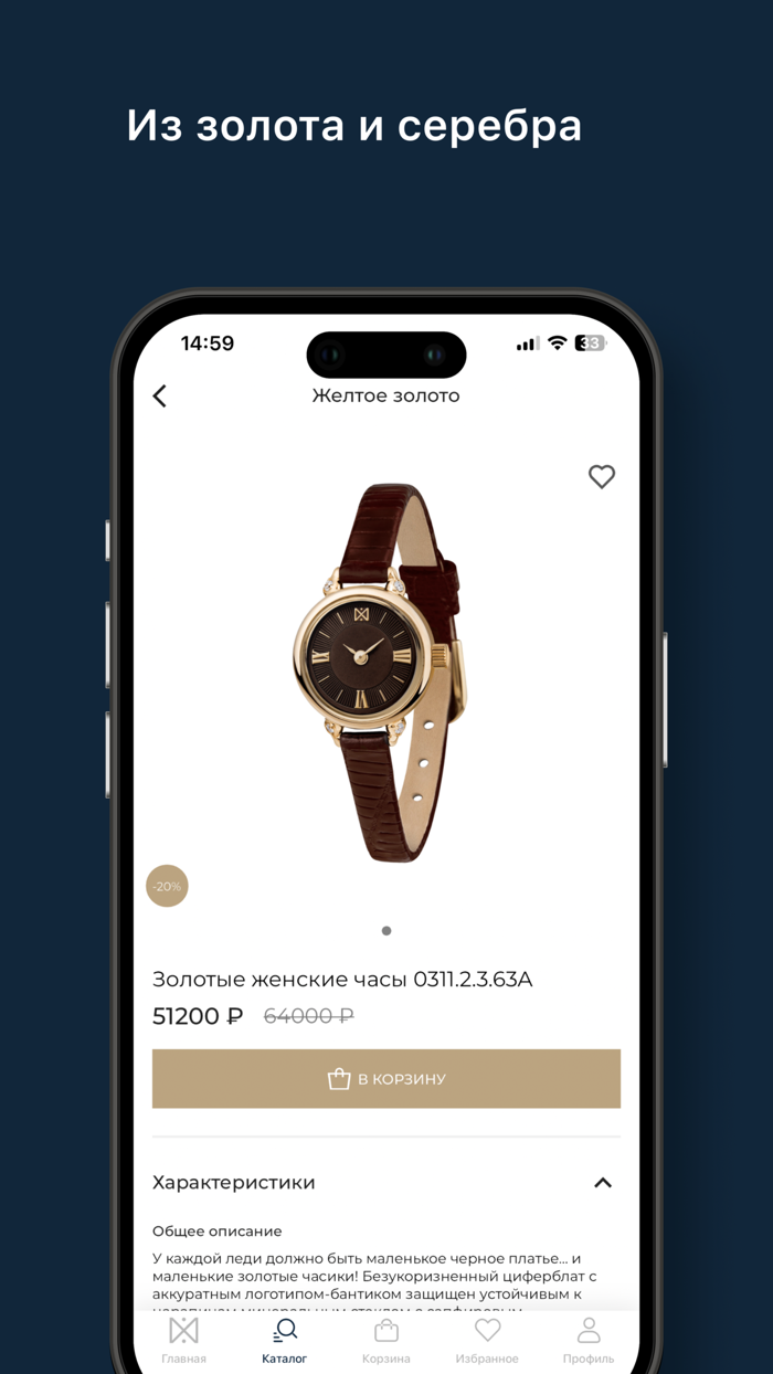 НИКА ювелирные часы