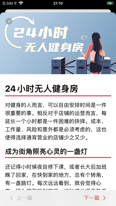 AK23运动馆 Screenshot