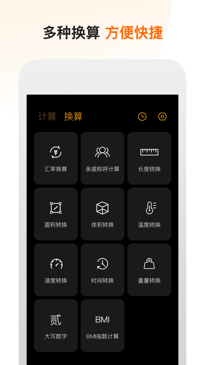 计算器 Pro-Lite - 多功能科学计算机