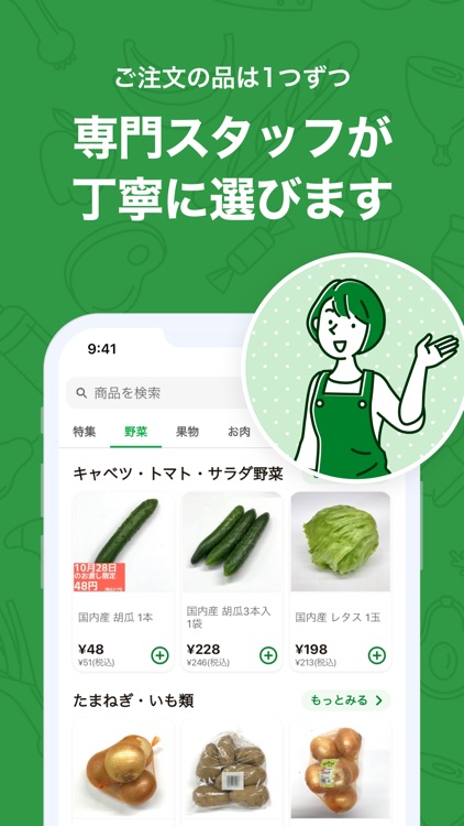 平和堂ネットスーパー screenshot-3