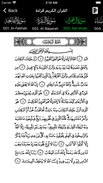 Shuraim Full Quran MP3 Offline Screenshot