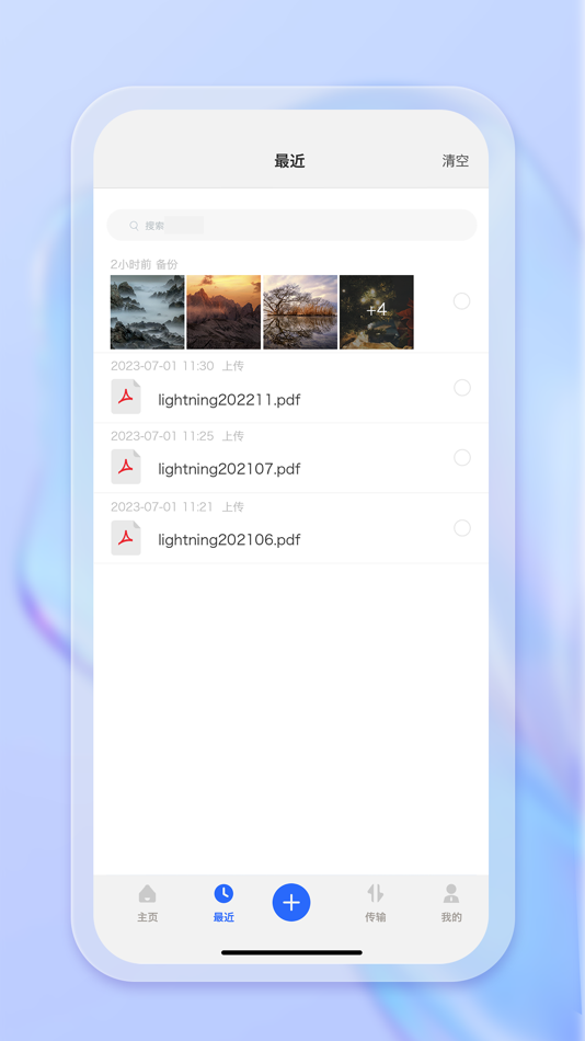 #2. 联想PC云 (iOS) 由: Lenovo