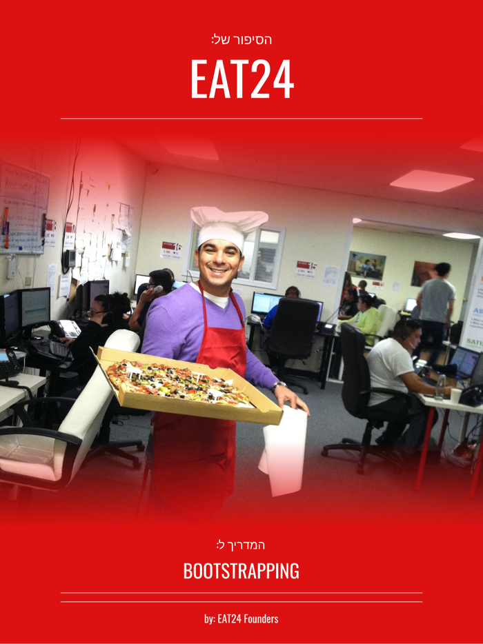 EAT24 הסיפור של