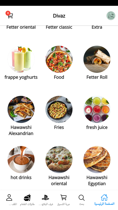 Divaz Restaurant Screenshot
