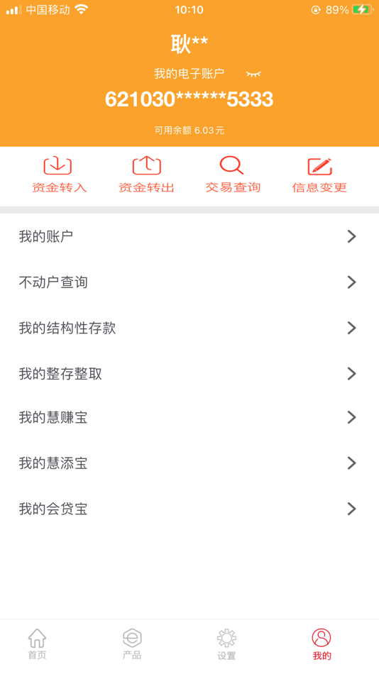 #4. 北京银行直销银行 (iOS) 由: 北京银行
