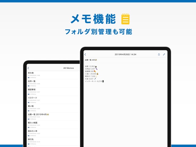 スマート トップ 手帳 アプリ