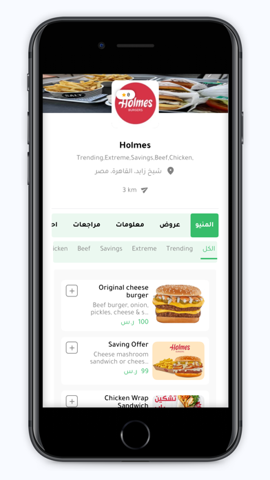 Feastapp-فيست اب Screenshot