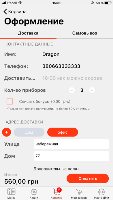Золотий Дракон Screenshot