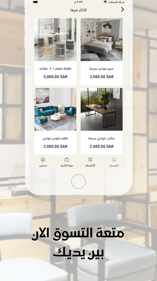 #2. Yazan Store (iOS) 由: Khtwah