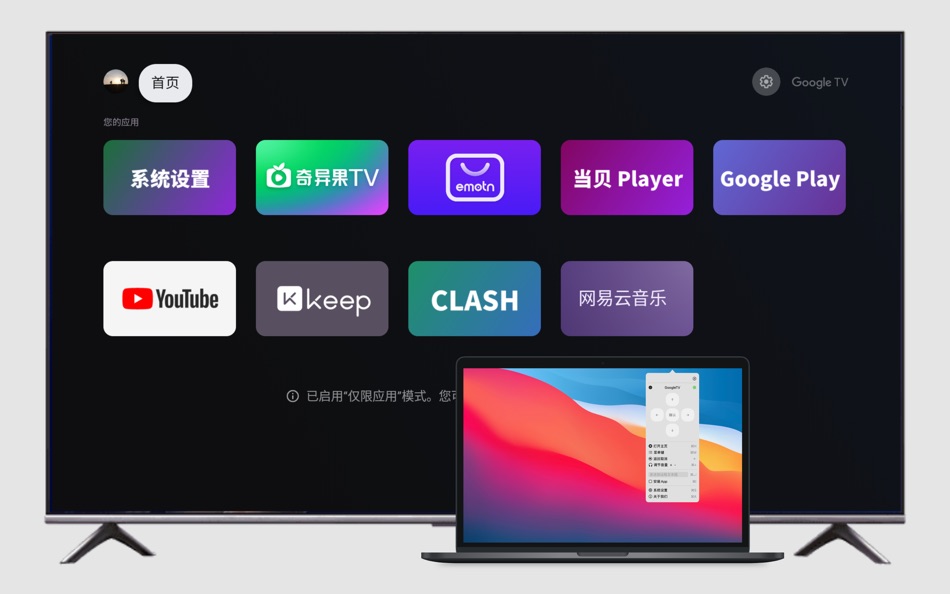 #1. RemoteTV (macOS) 由: 利志 侯