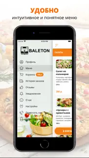 Кафе Балетон iphone screenshot 2