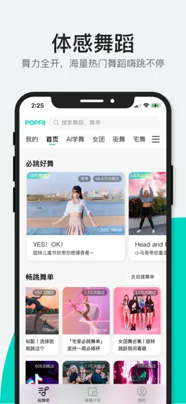 Game screenshot POP Fit apk