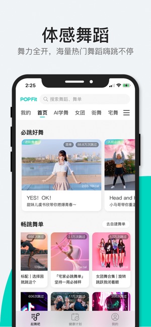 POP Fit na App Store