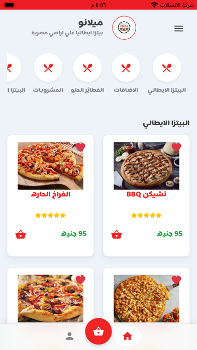 Milano's Pizza Screenshot