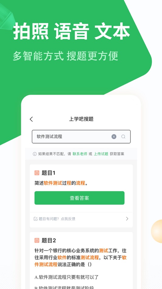 #2. 八大员考试题库-建筑八大员考试必备 (iOS) 来自: 长沙优学互动信息技术有限公司