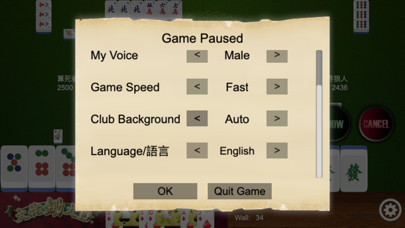 Hong Kong Mahjong Club Screenshot