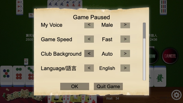 Hong Kong Mahjong Club screenshot-4