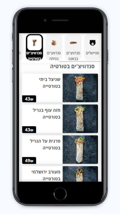 דובילה אילת Screenshot