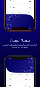 SAHMI | سهمي screenshot #5 for iPhone