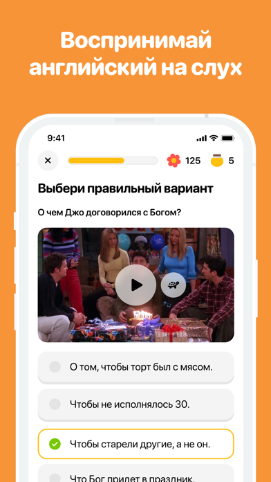 BEE－Учить английский язык Изи! Screenshot