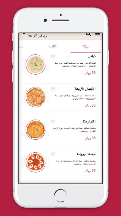 هاريز بيتزا HARRY’S PIZZA screenshot-3